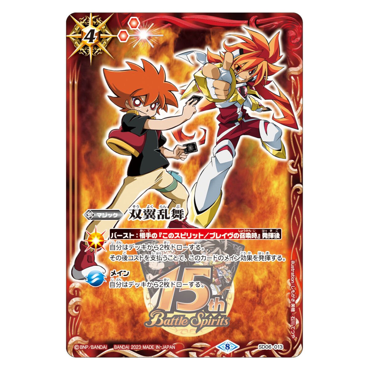 バトルスピリッツ コアケース付きカードケース【再販】 | バトル