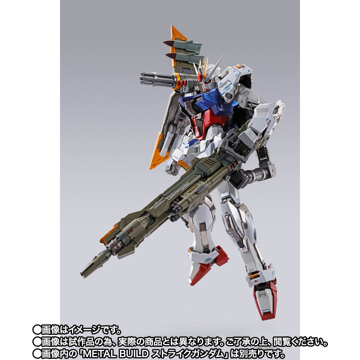 METAL BUILD ランチャーストライカー【2期：2024年7月発送分】 | 機動