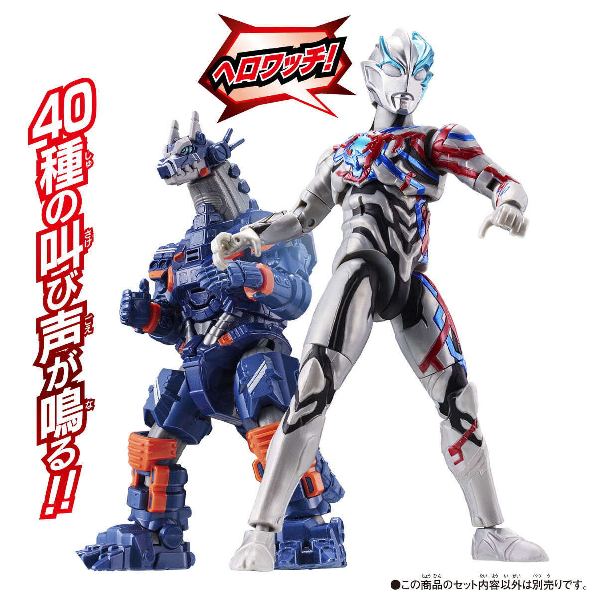 サウンド×アクション 叫ぶ！ウルトラマンブレーザー｜ウルトラマン