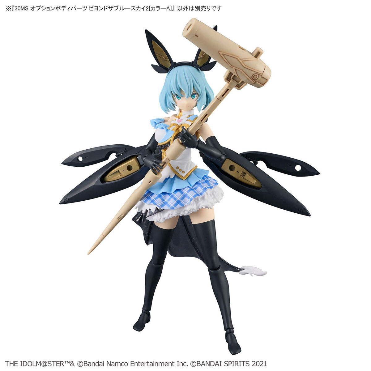 30MS オプションボディパーツ ビヨンドザブルースカイ2[カラーA