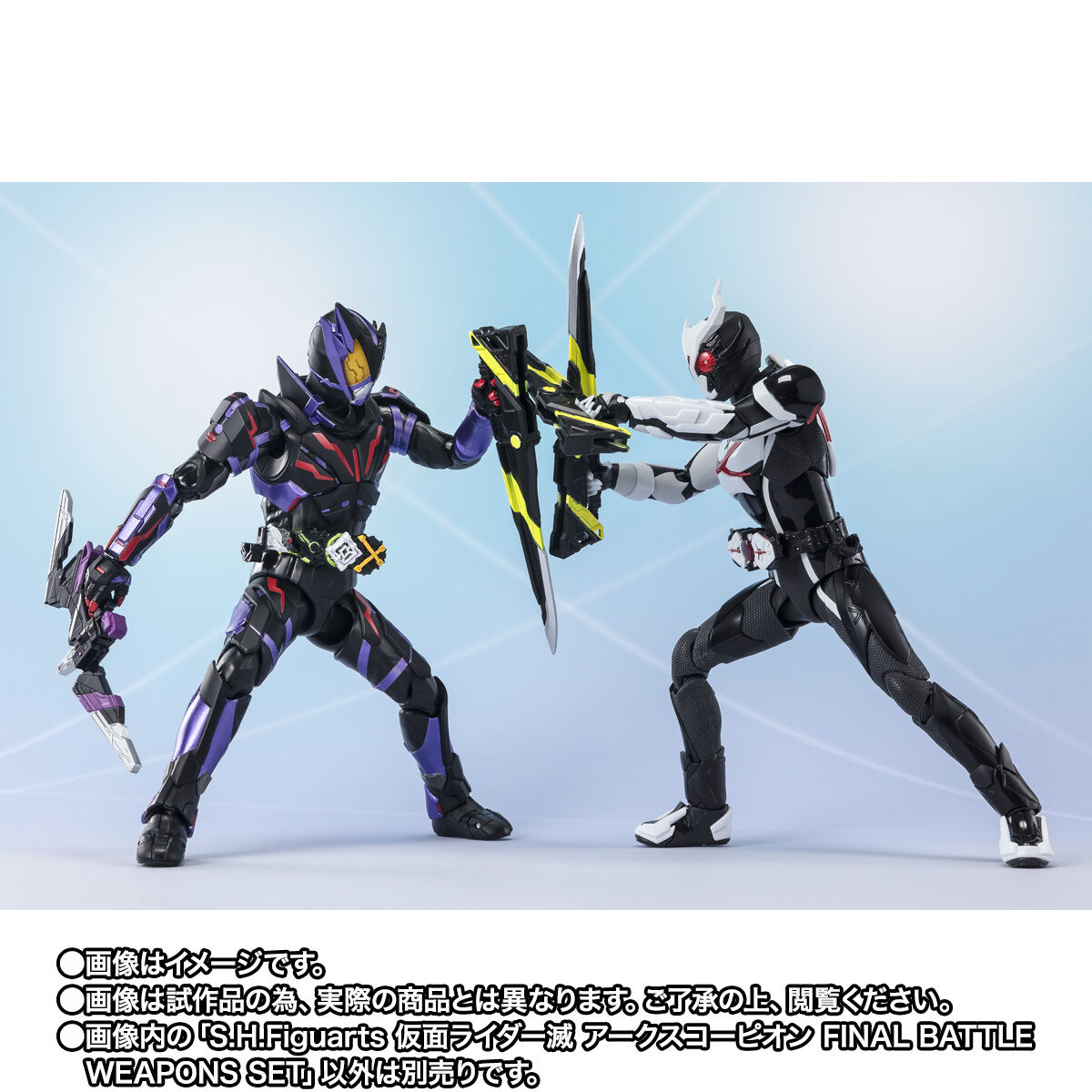S.H.Figuarts 仮面ライダー滅 アークスコーピオン FINAL BATTLE