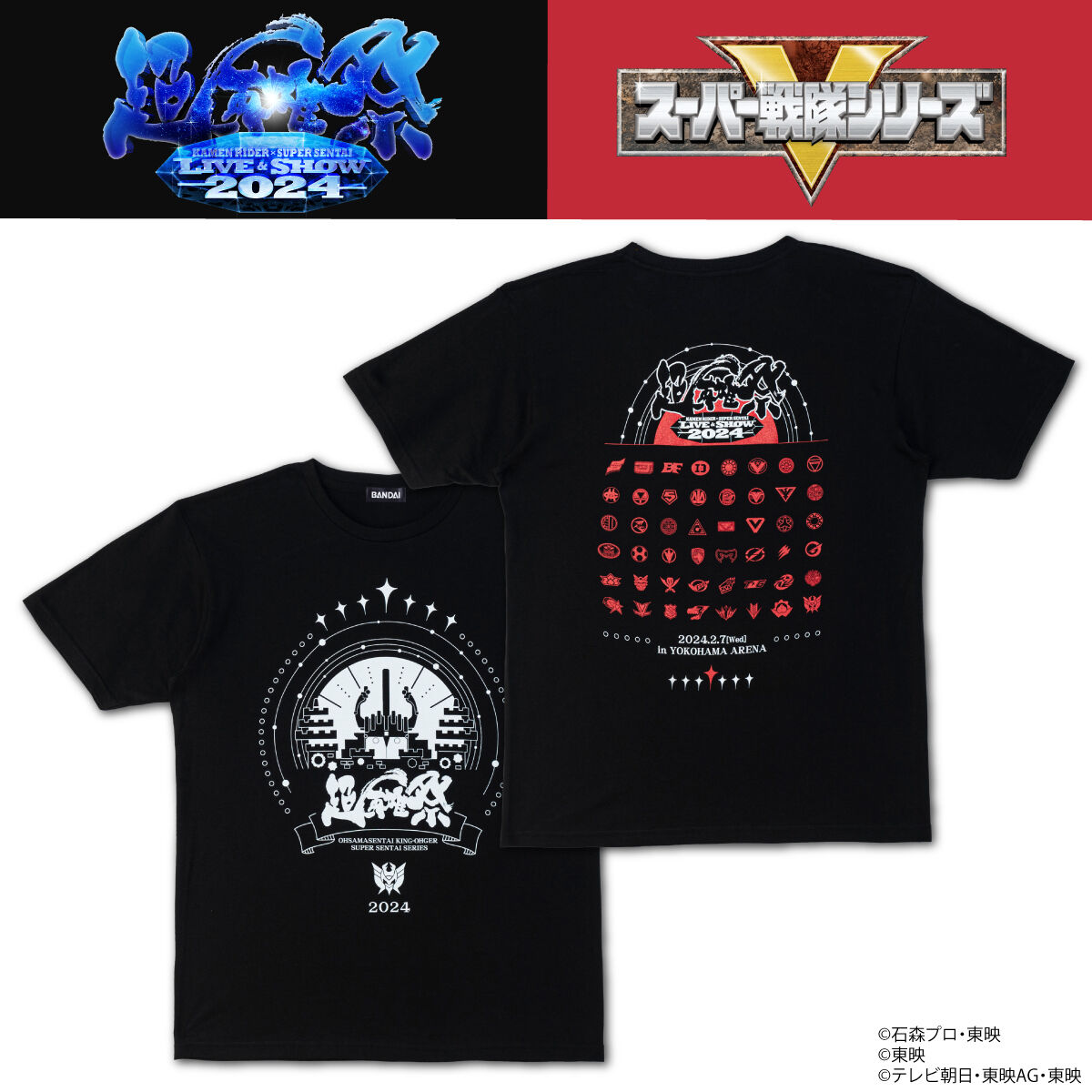 超英雄祭2024】スーパー戦隊シリーズ Tシャツ | 仮面ライダーシリーズ