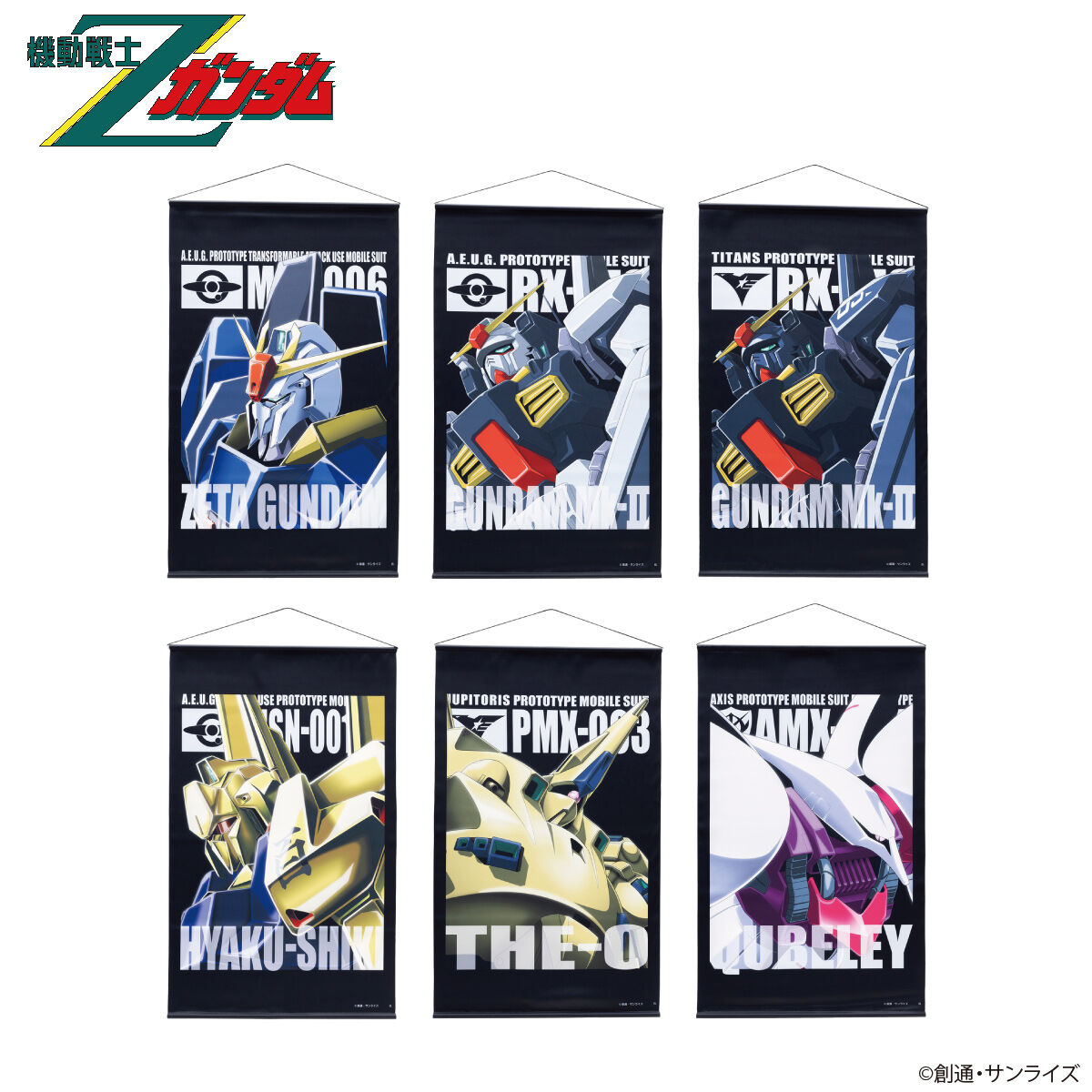 機動戦士Zガンダム モビルスーツ タペストリー 【2024年4月発送