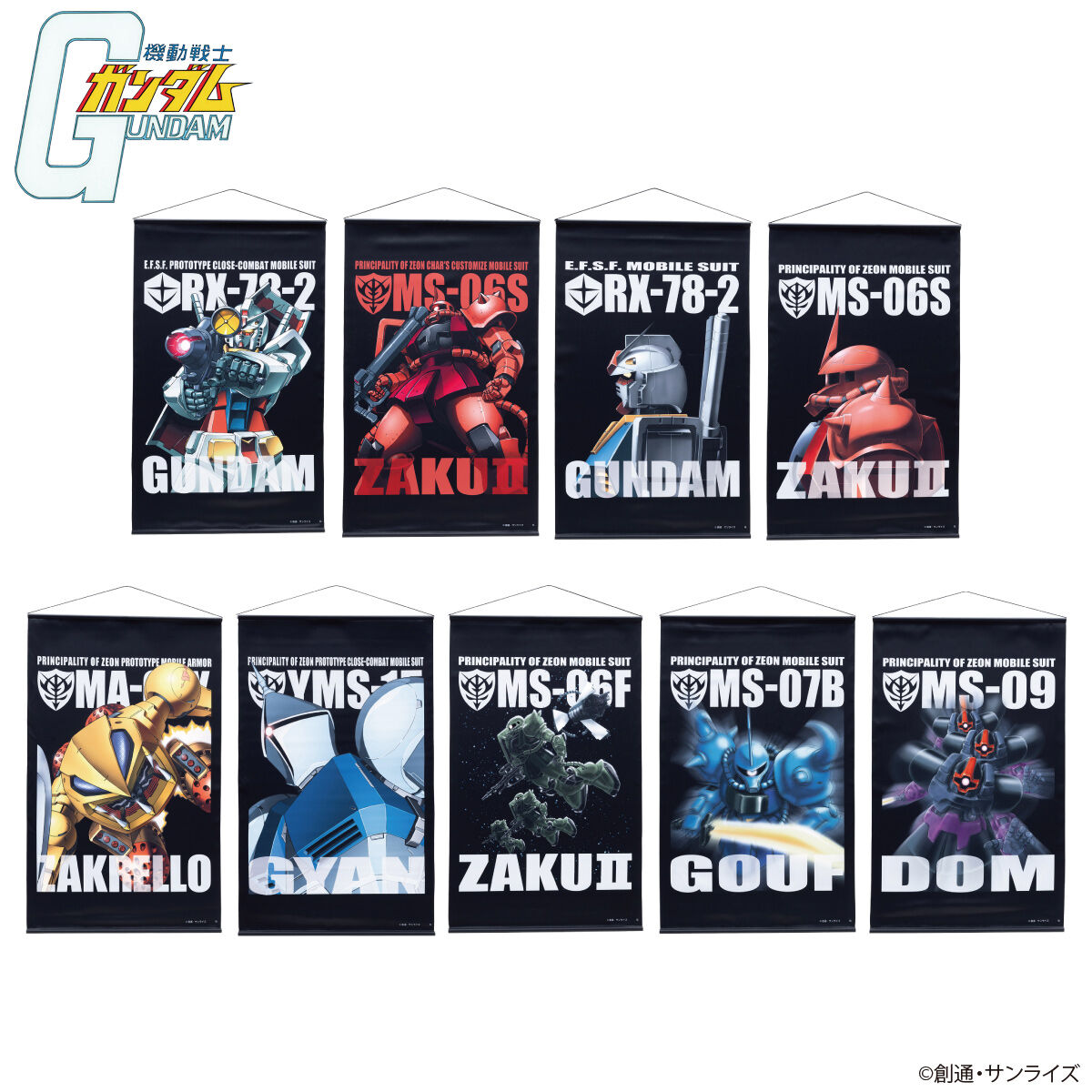 機動戦士ガンダム モビルスーツ タペストリー（2） 【2024年4月発送