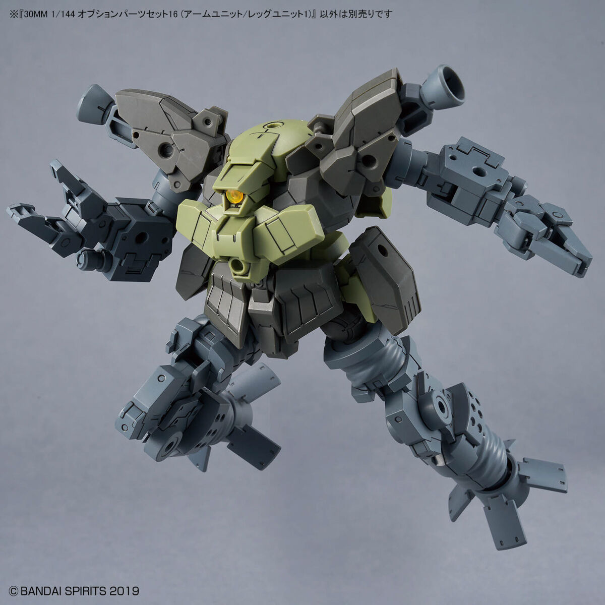 30MM 1/144 オプションパーツセット16 (アームユニット/レッグユニット