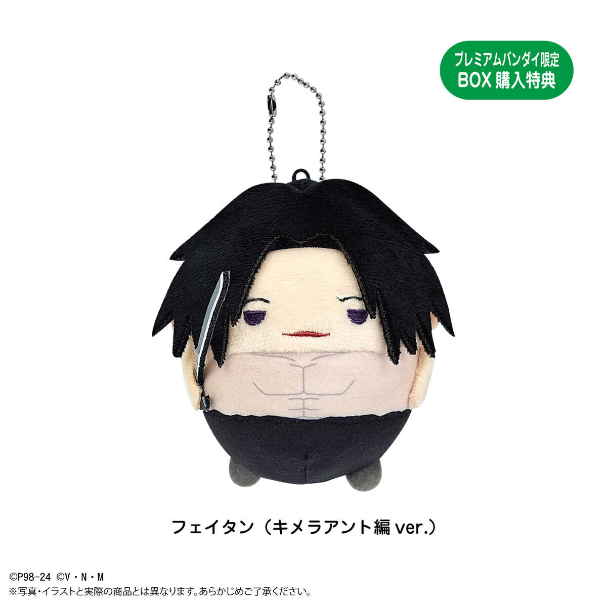 HUNTER×HUNTER ふわコロりん4 | HUNTER×HUNTER | アニメグッズ