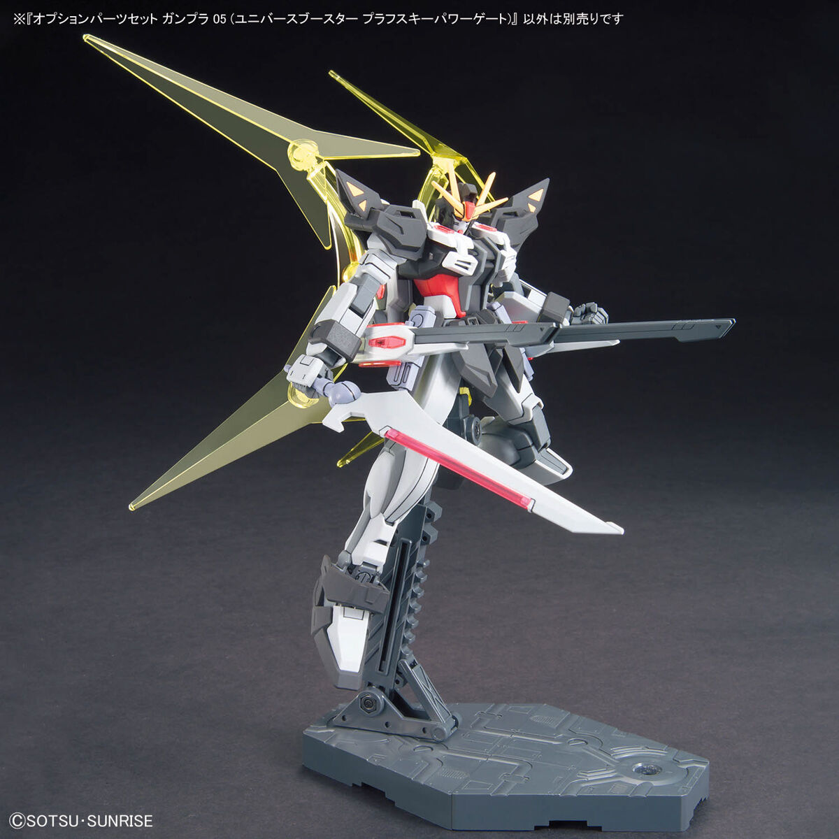 オプションパーツセット ガンプラ 05 (ユニバースブースター プラ
