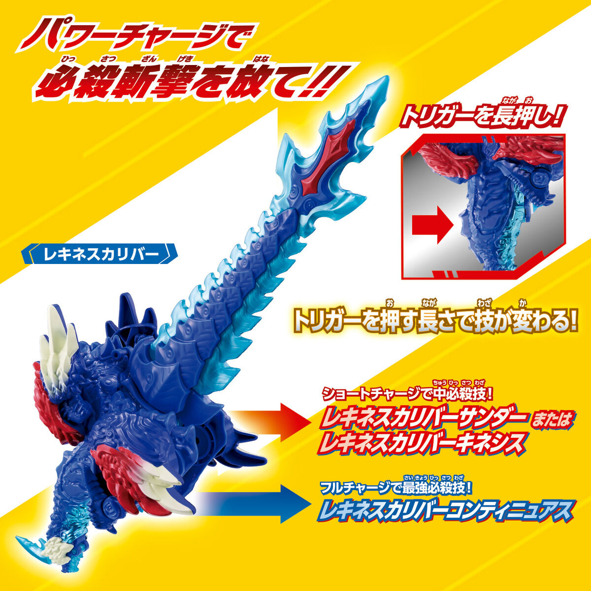 Meteo Kaiju Series 01 & 02 DX Rekines & Trigallon Set | Ultraman