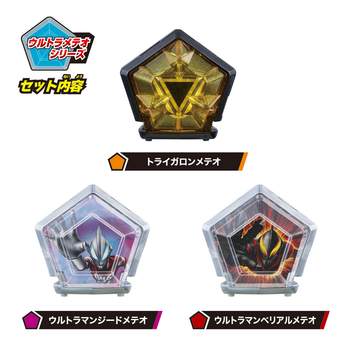 DXウルトラメテオ03 トライガロンアーマーセット｜ウルトラマン