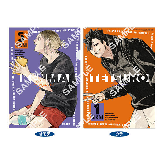 フラットガシャポン】最強ガシャステーション特製 『ハイキュー