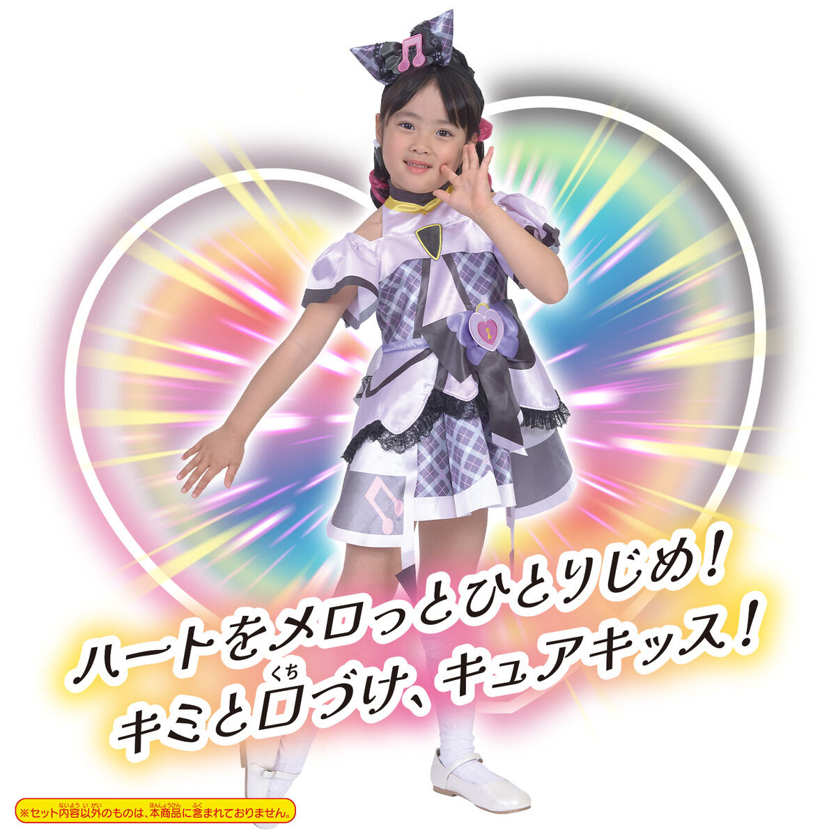 変身プリチューム キュアキッス | プリキュアおもちゃウェブ｜バンダイ