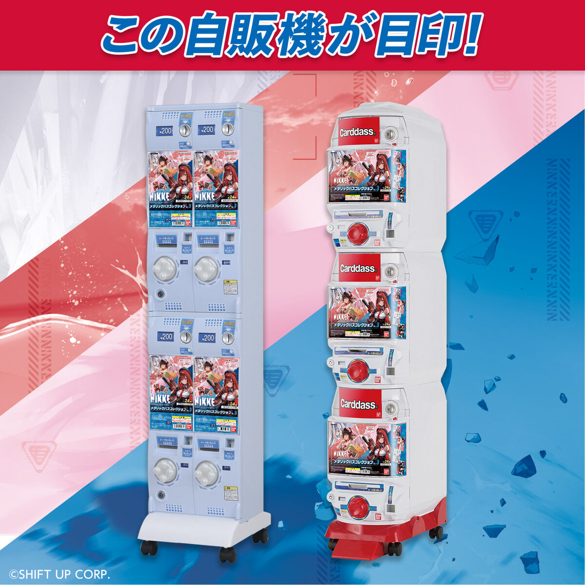 NIKKE メタリックパスコレクションVer.3（自販機） | BANDAI TOYS