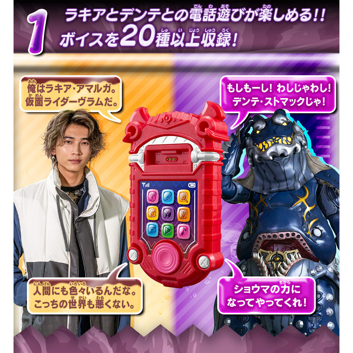 DXガヴフォン ラキア＆デンテEDITION | 仮面ライダーシリーズ おもちゃ