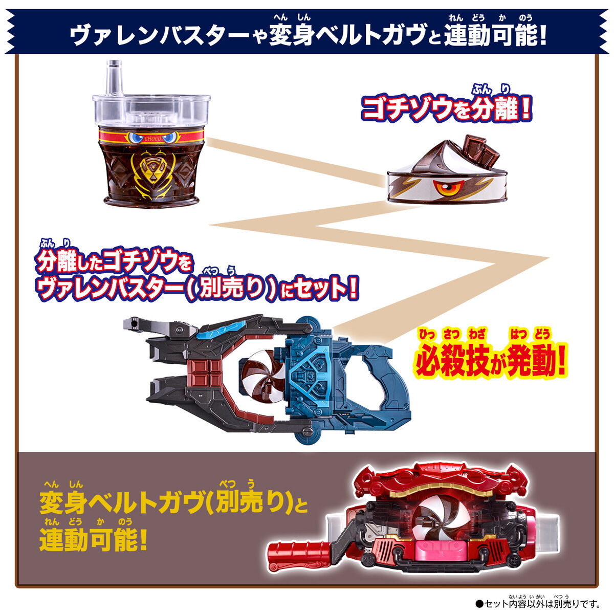 DXフラッぺいずゴチゾウ | 仮面ライダーシリーズ おもちゃ