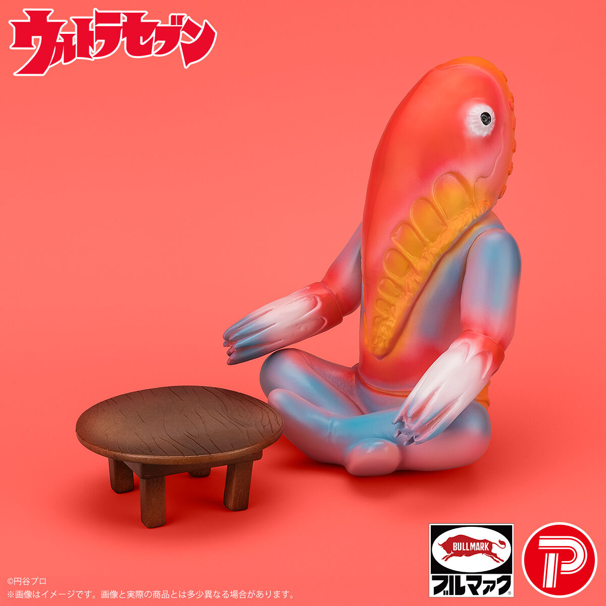 ブルマァク 怪獣シリーズ メトロン星人 (昭和レトロカラー