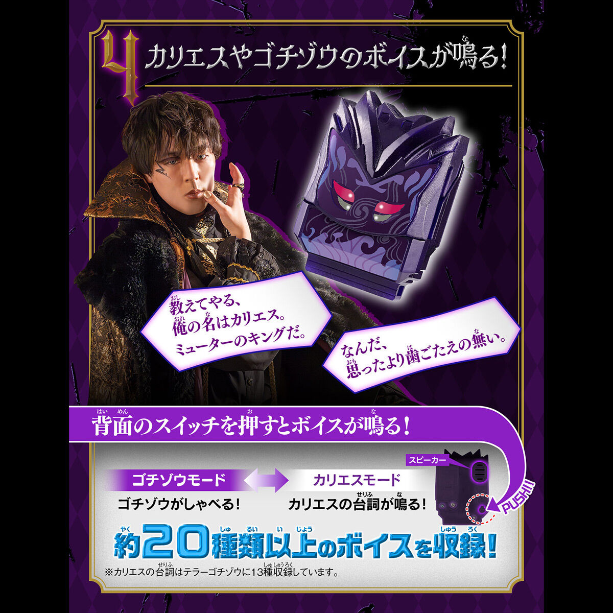 DX変身ベルトブリードガヴ＆テラーゴチゾウセット | 仮面ライダー