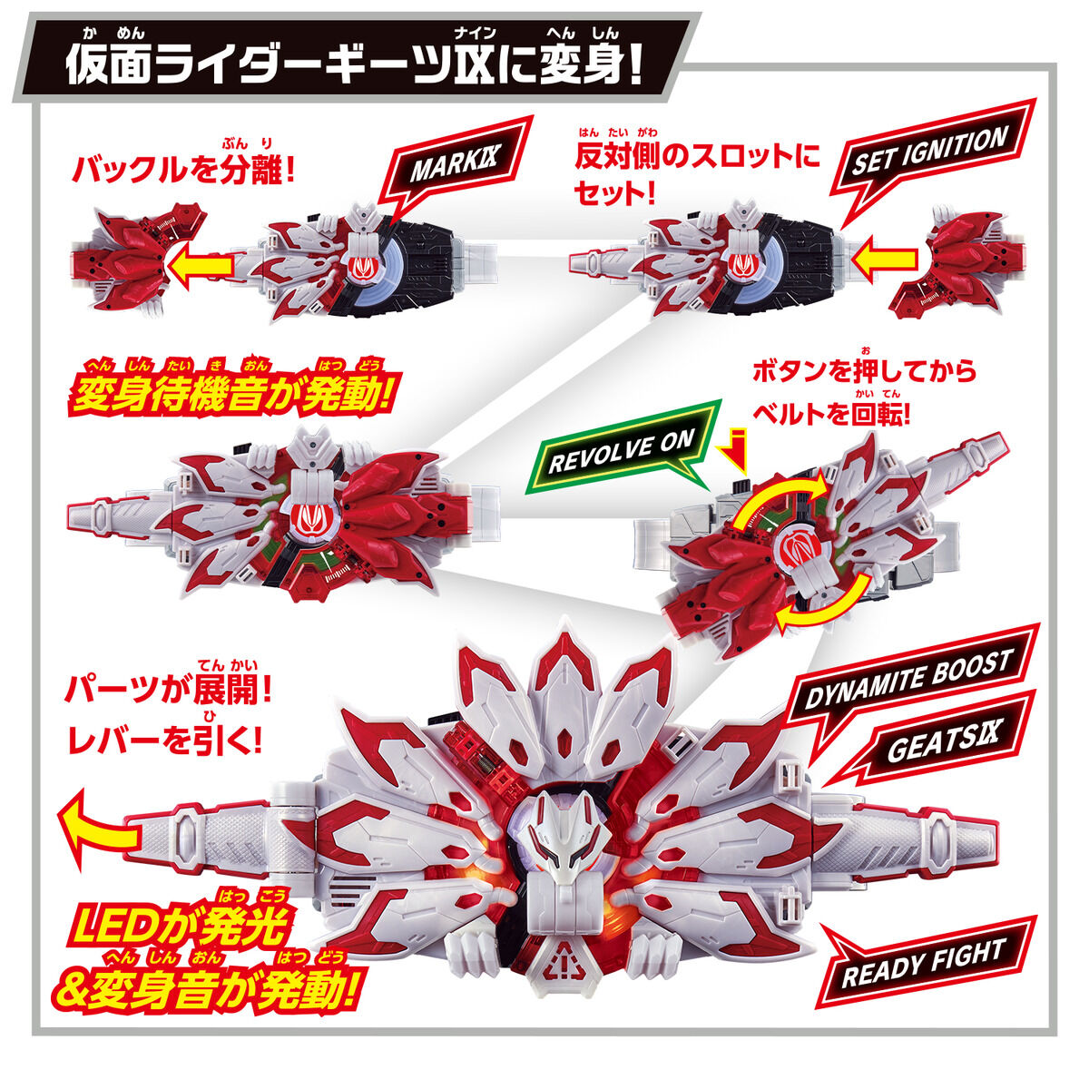 SUPER BEST DXブーストマークIXレイズバックル｜仮面ライダーおもちゃ