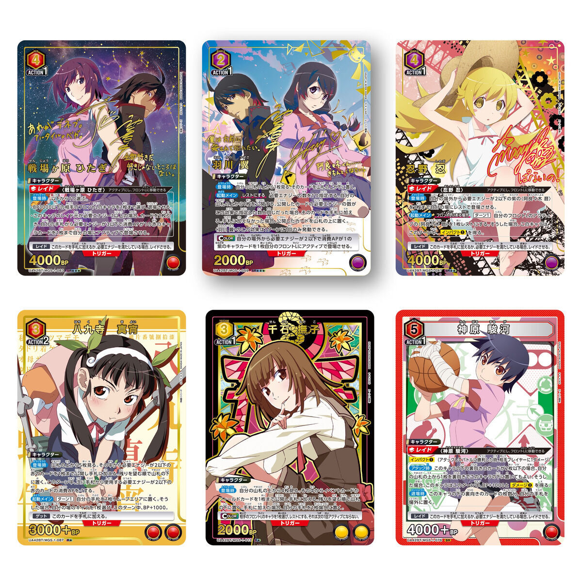 UNION ARENA ブースターパック 〈物語〉シリーズ【UA42BT】 | ゲーム