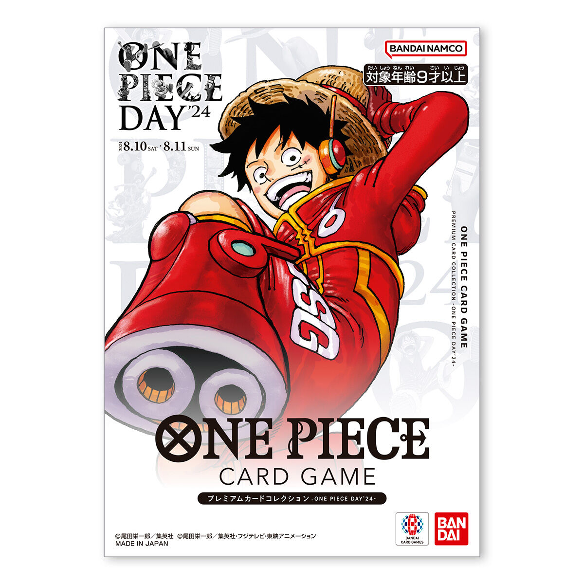 ONE PIECEカードゲーム プレミアムカードコレクション-ONE PIECE DAY
