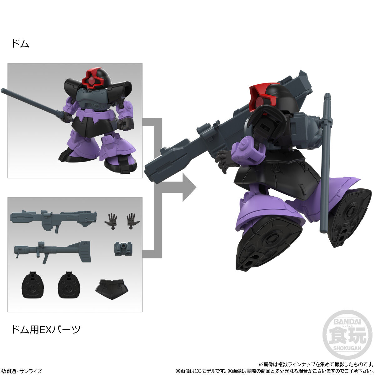 MOBILITY JOINT GUNDAM VOL.11(10個入) | 機動戦士ガンダム おもちゃ