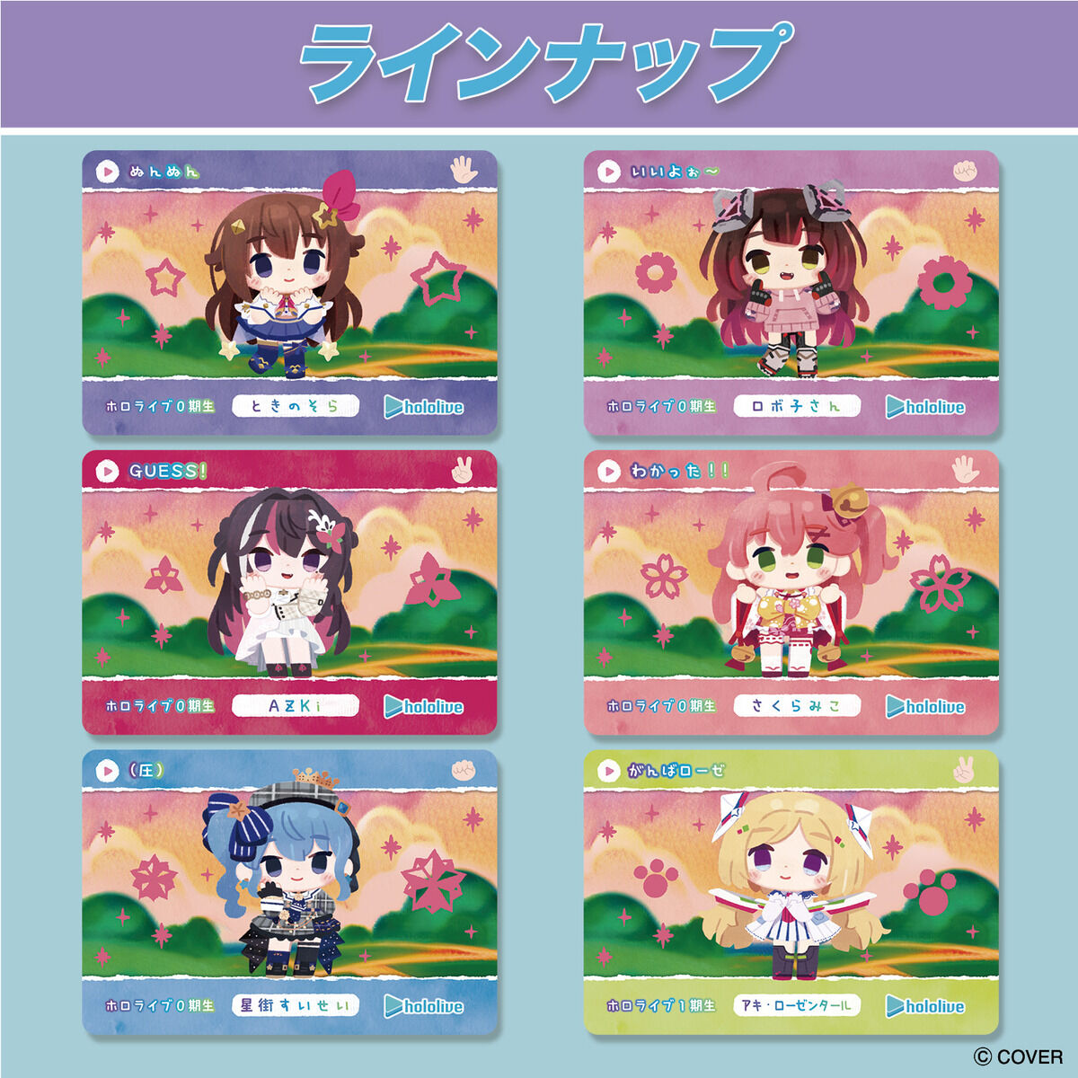 カードダス hololive Vol.5（パック） | BANDAI TOYS