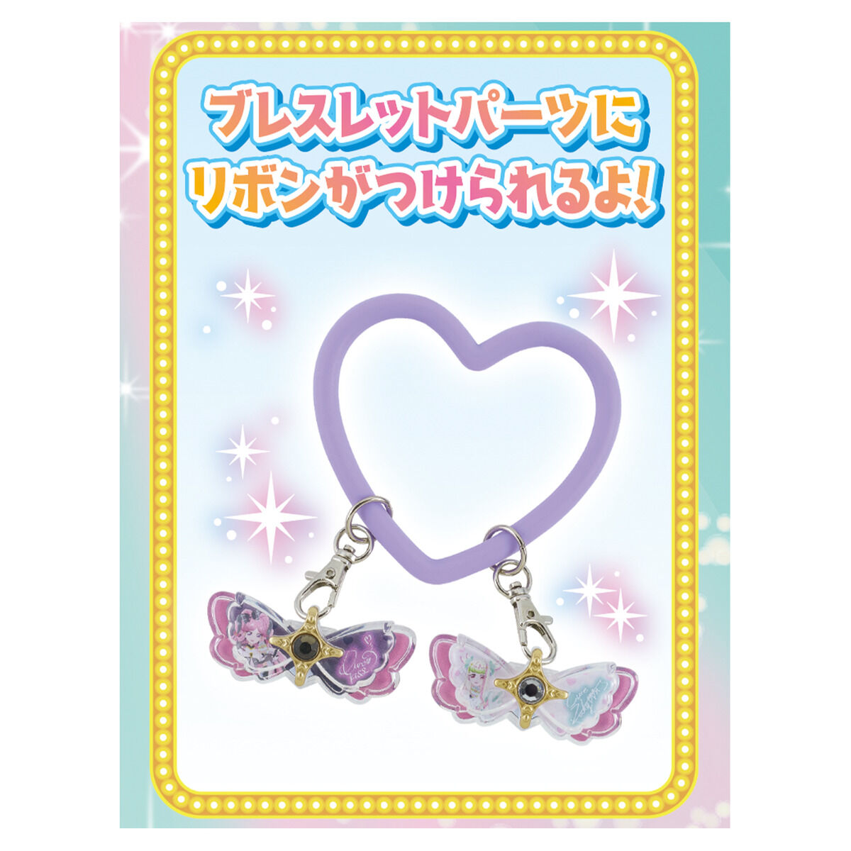 プリキュアキラルンリボン キュアズキューン＆キュアキッス