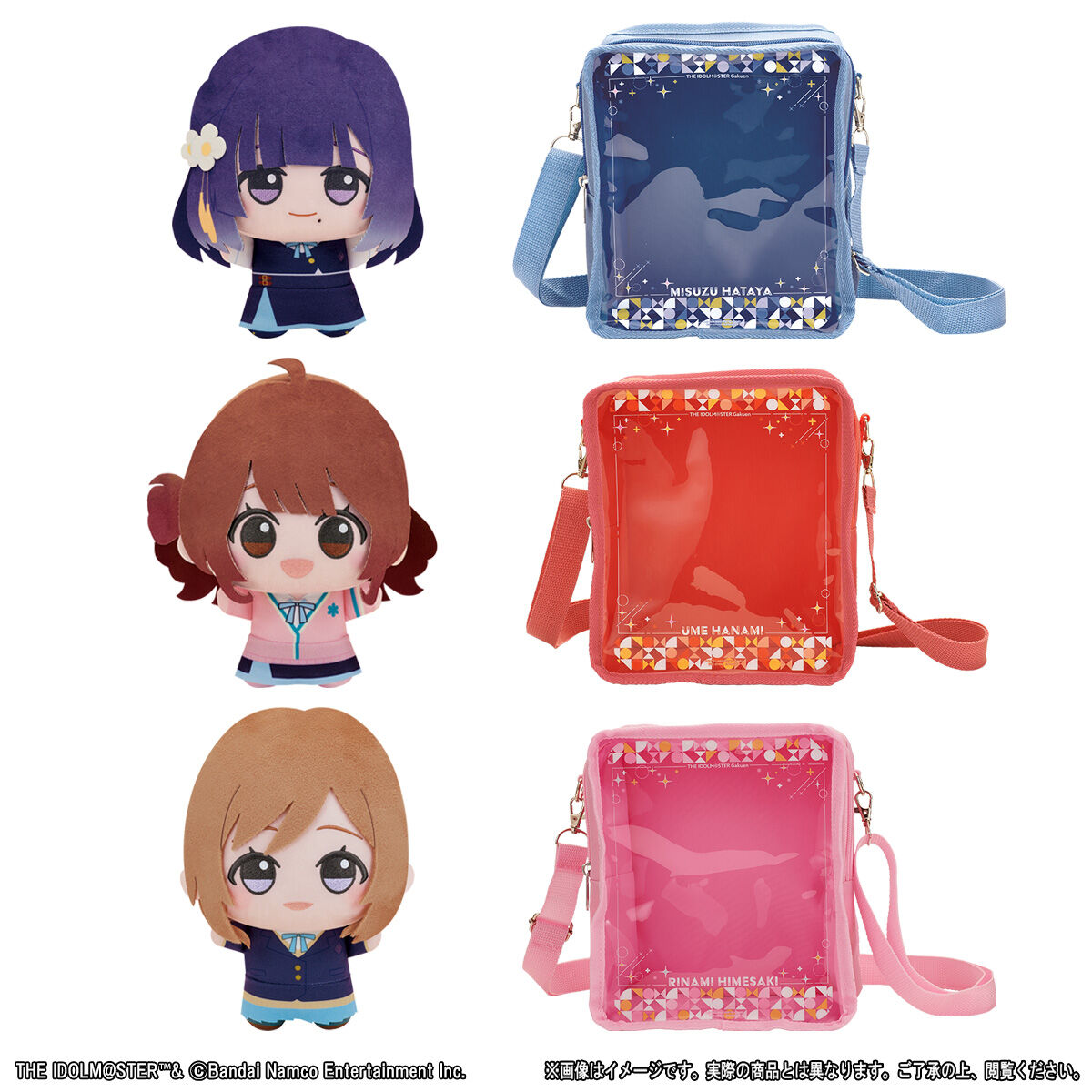 学園アイドルマスター もふぐっと ちびぐるみ＆バッグセット | 学園