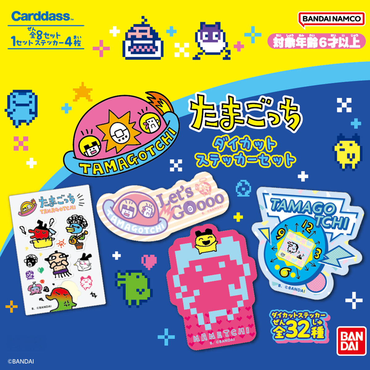 たまごっち ダイカットステッカーセット(自販機) | BANDAI TOYS