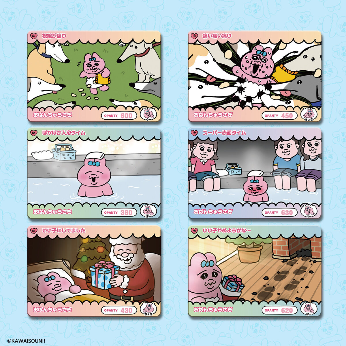 カードダス おぱんちゅうさぎ(パック) | BANDAI TOYS