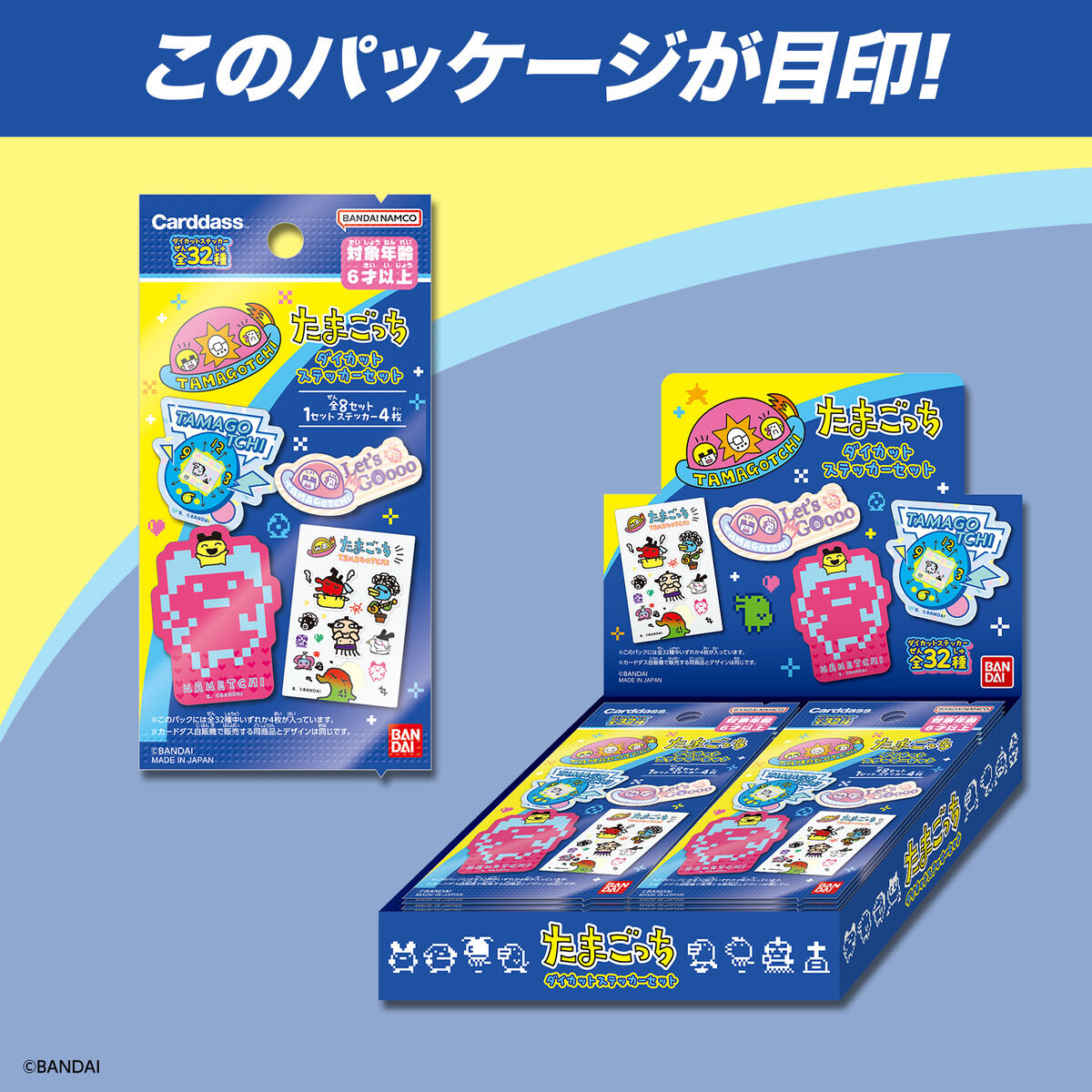 たまごっち ダイカットステッカーセット(パック) | Tamagotchi Smart