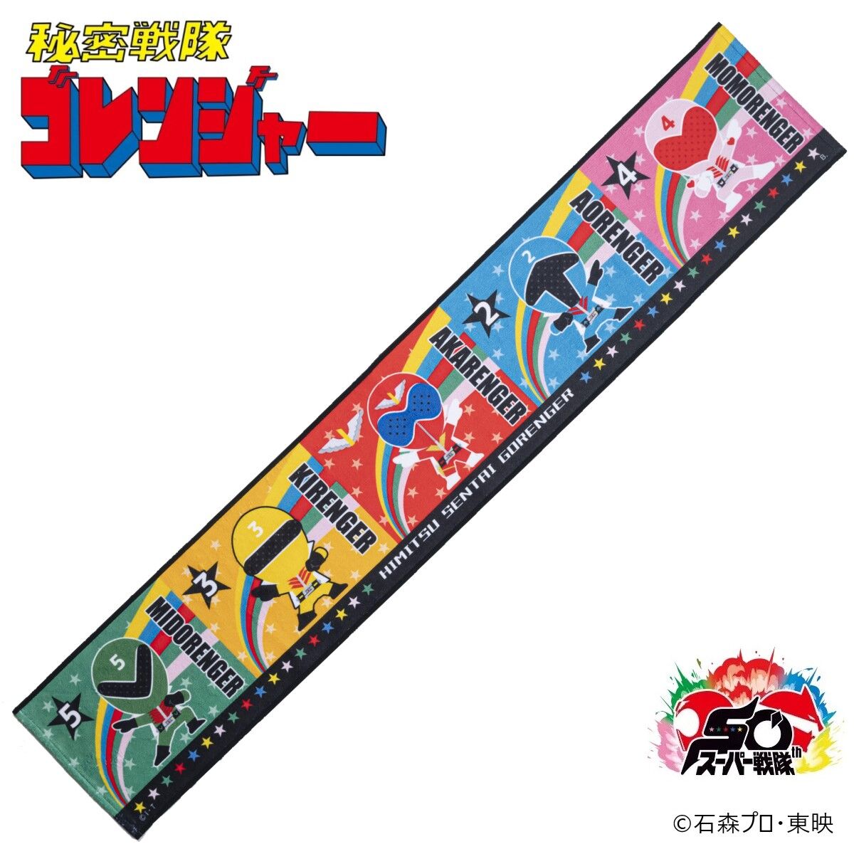 秘密戦隊ゴレンジャー デフォルメ マフラータオル | 秘密戦隊