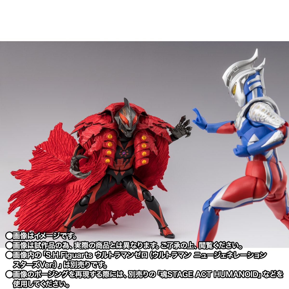 S.H.Figuarts カイザーベリアル | ウルトラマンゼロ フィギュア