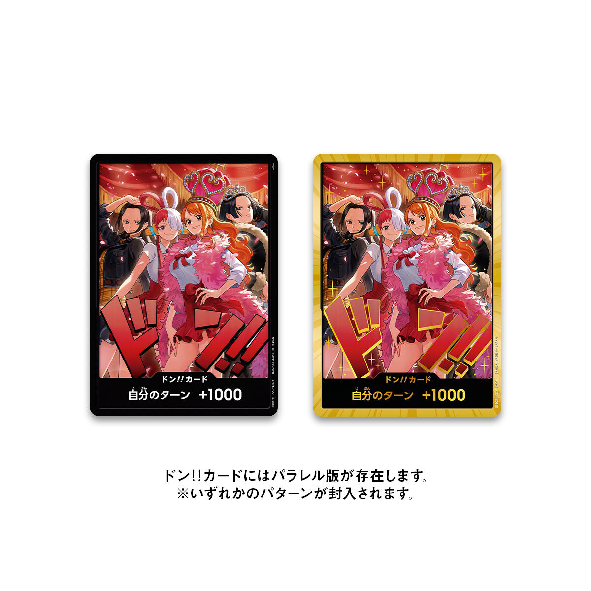 抽選販売】ONE PIECE カードゲーム ONE PIECE Heroines Special Set