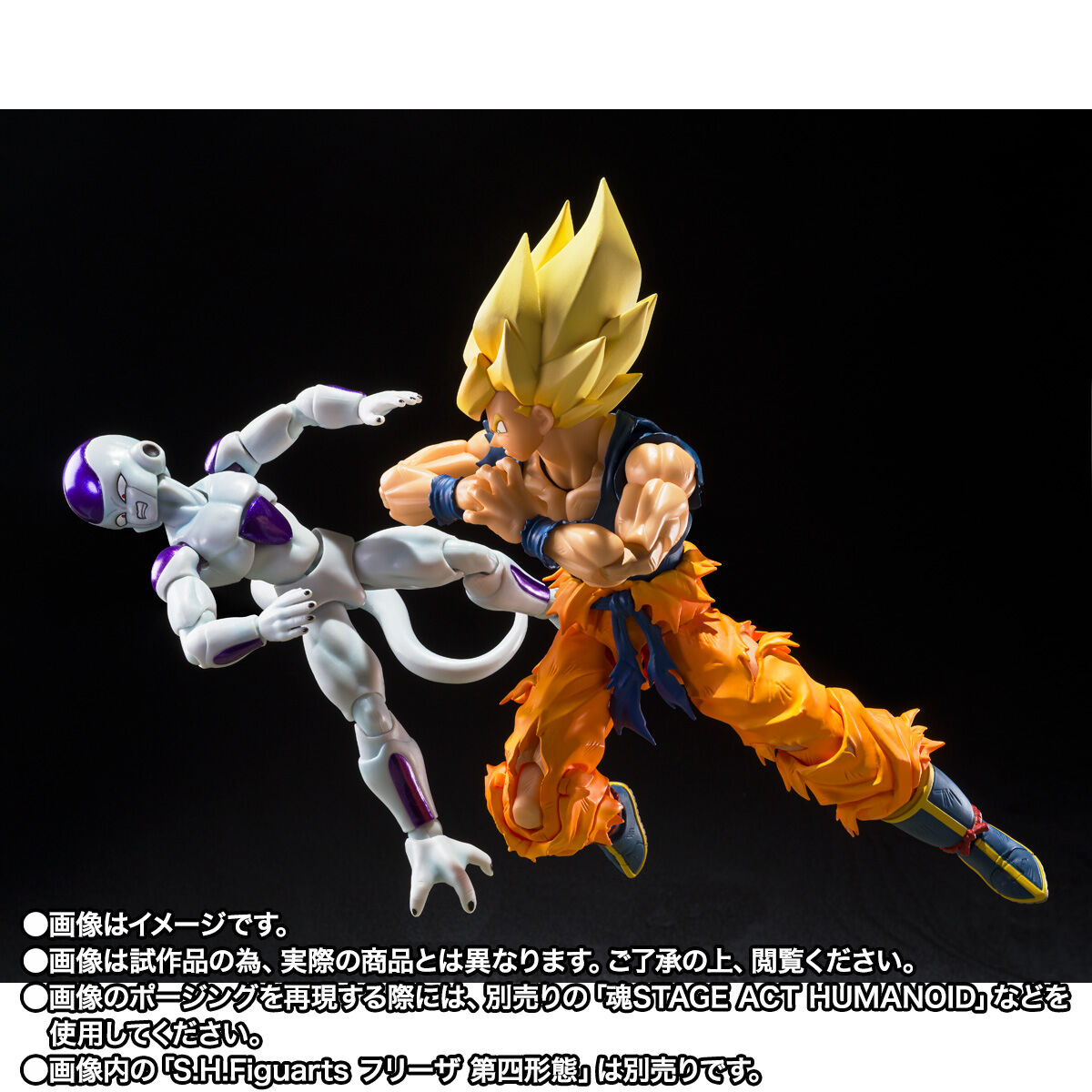 S.H.Figuarts 超サイヤ人孫悟空〈怒りの戦士〉 | ドラゴンボールZ