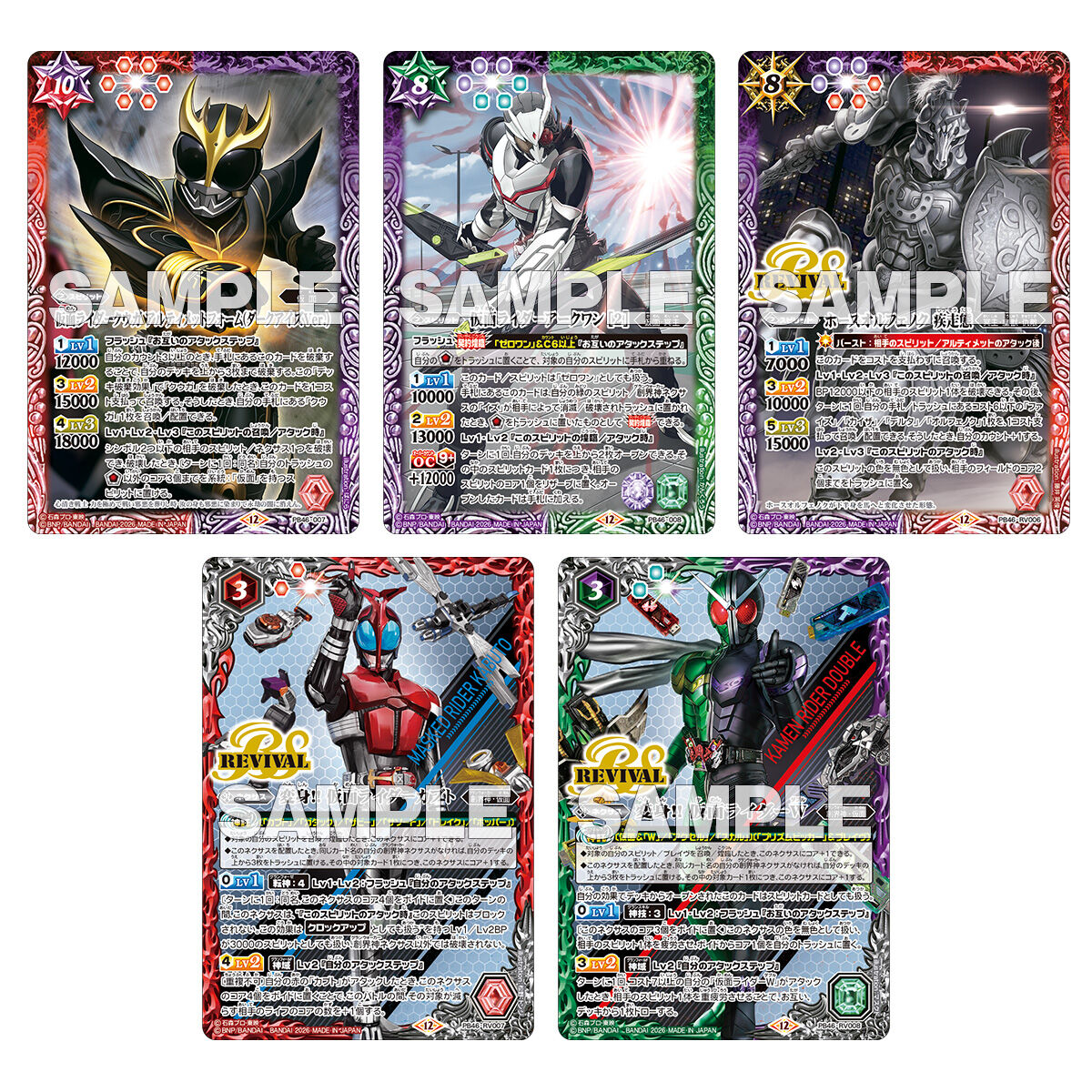 バトルスピリッツ コラボスターターセット 仮面ライダー 時刻の特異点