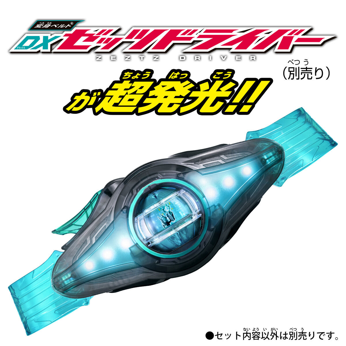 DX Rider Capsule Single Box 02 | KAMEN RIDER TOY WEB | BANDAI