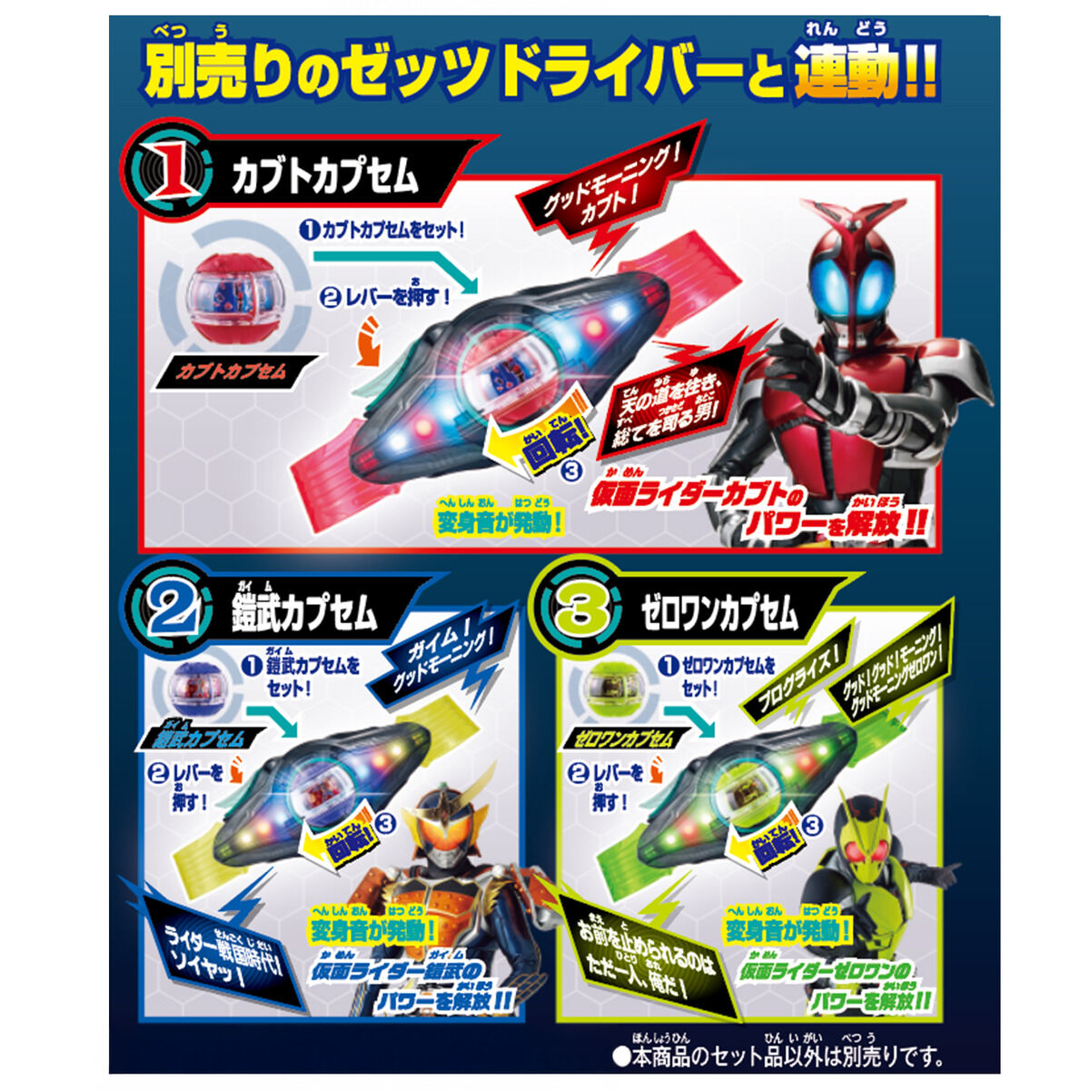 DXレジェンドライダーカプセムセット04｜仮面ライダーおもちゃウェブ
