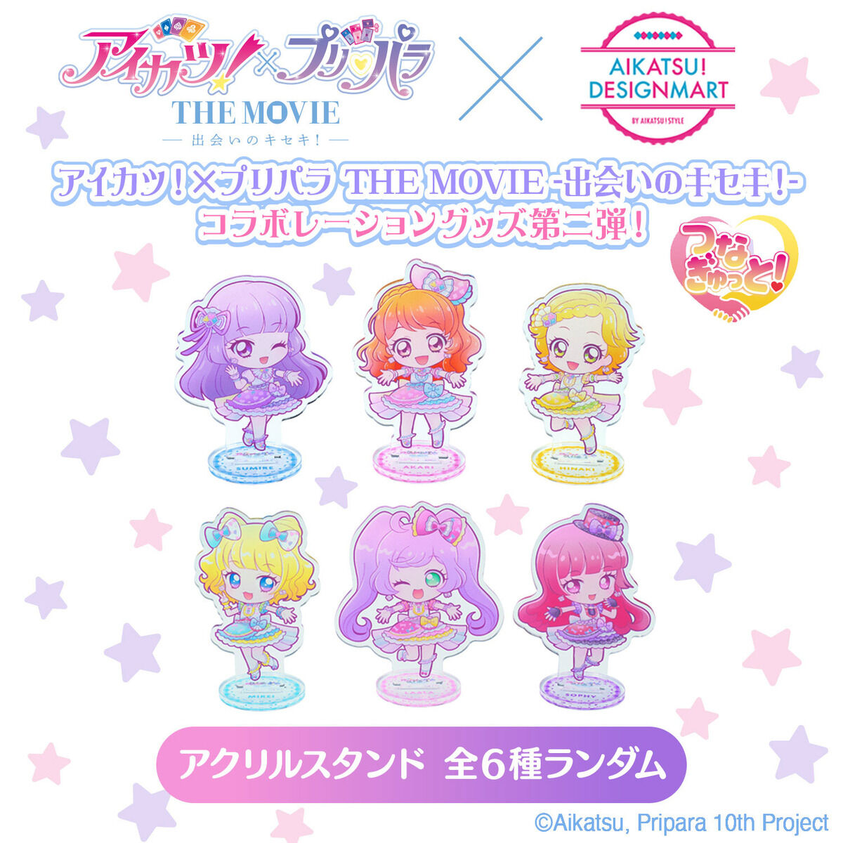 ハピクロ！】アイカツ！×プリパラ THE MOVIE -出会いのキセキ！- つな