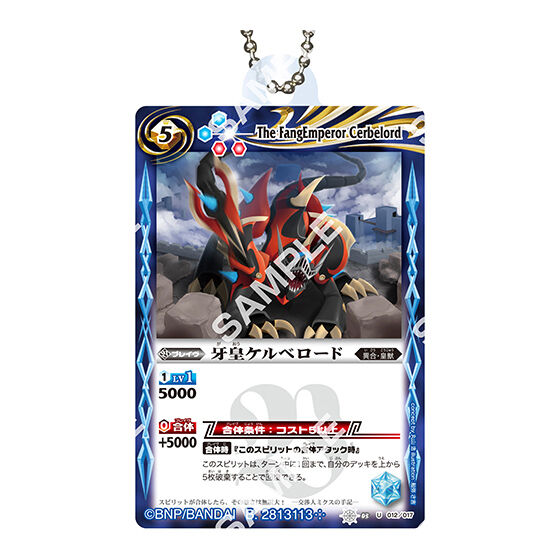 バトルスピリッツ アクリルチャームコレクション｜ガシャポン