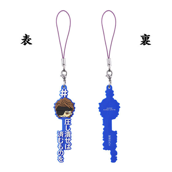 ハッシュタグつける 藍染惣右介｜ガシャポンオフィシャルサイト