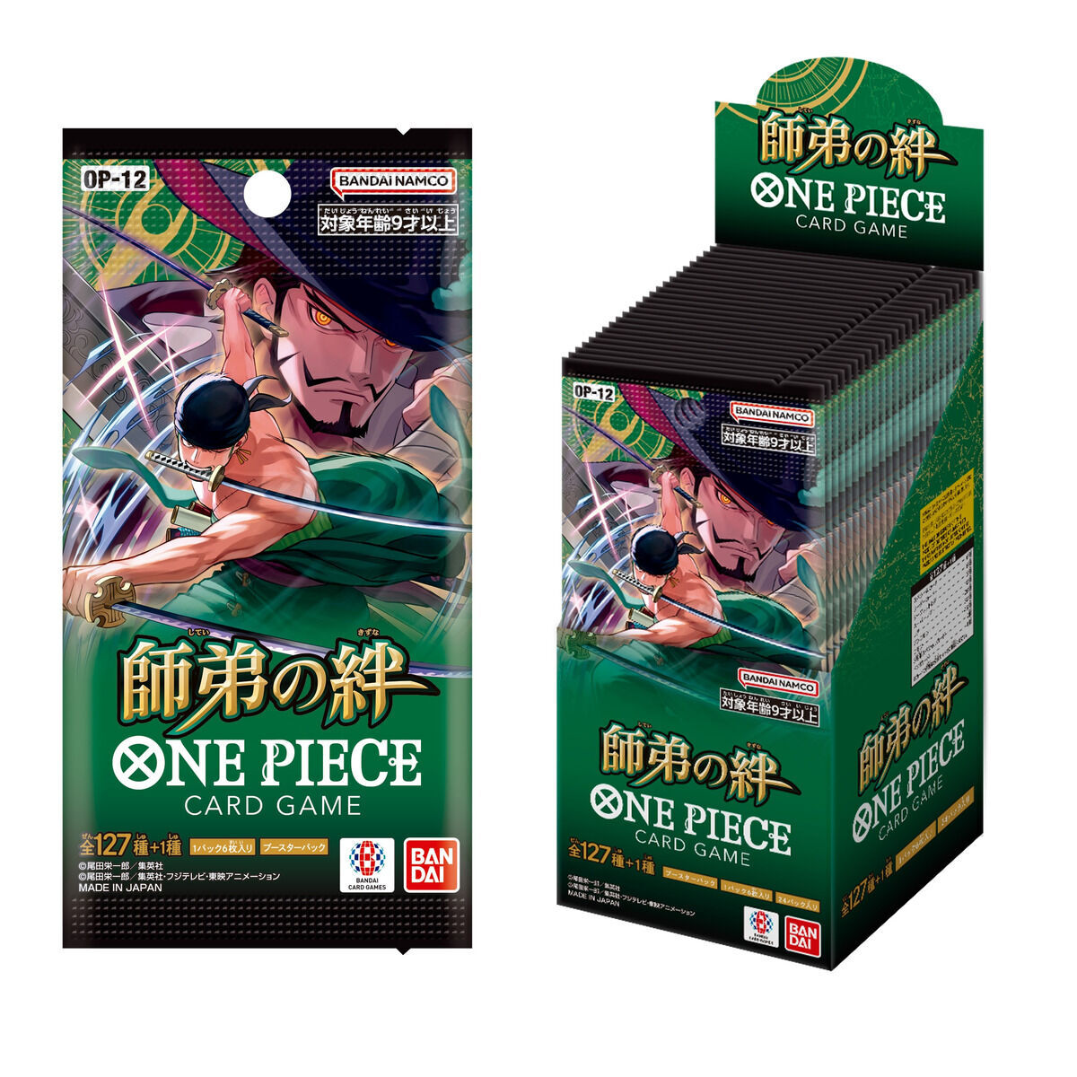 ONE PIECE カードゲーム ブースターパック 師弟の絆【OP-12】【2025年