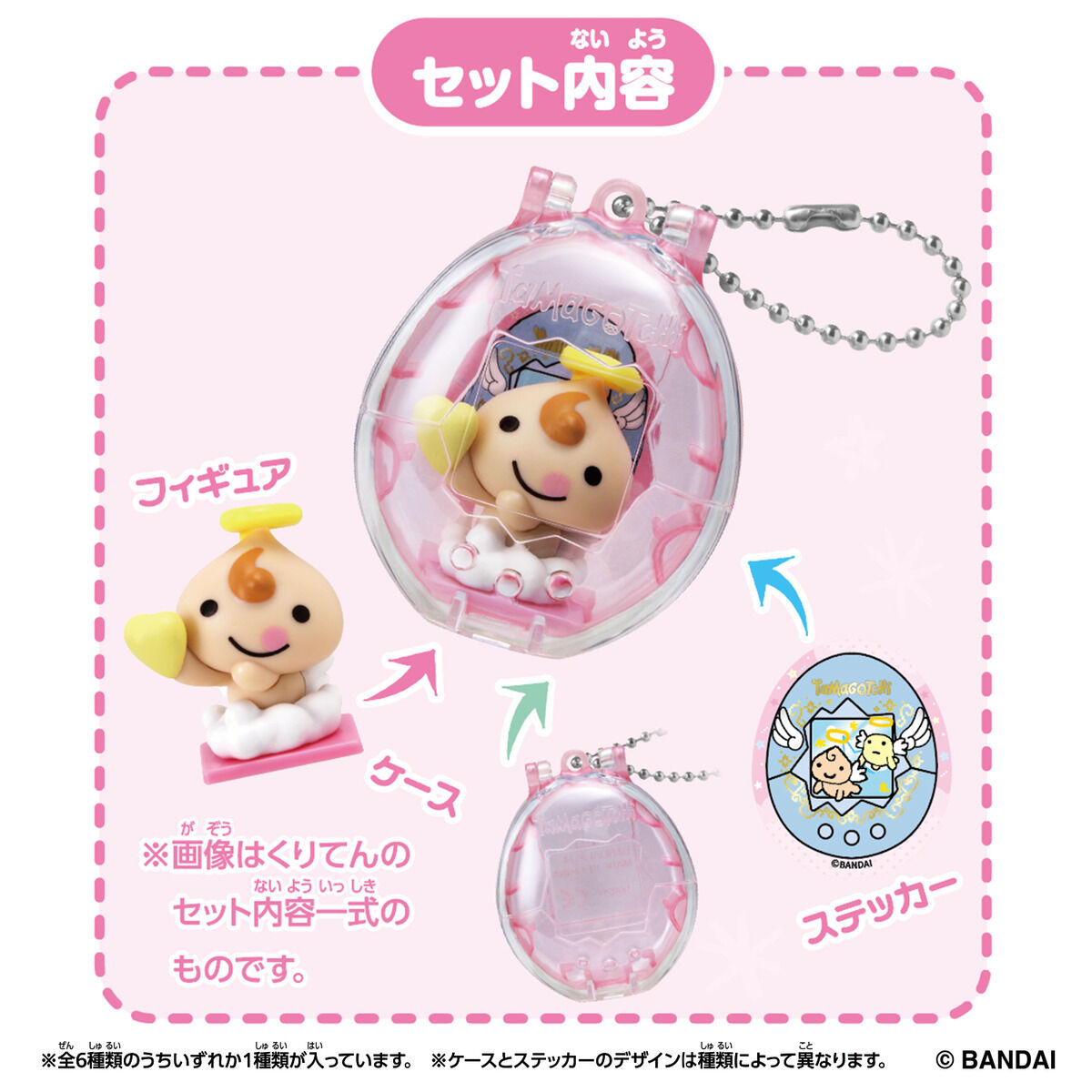 Tamagotchi Collectibles Angel Snack Time | BANDAI TOYS