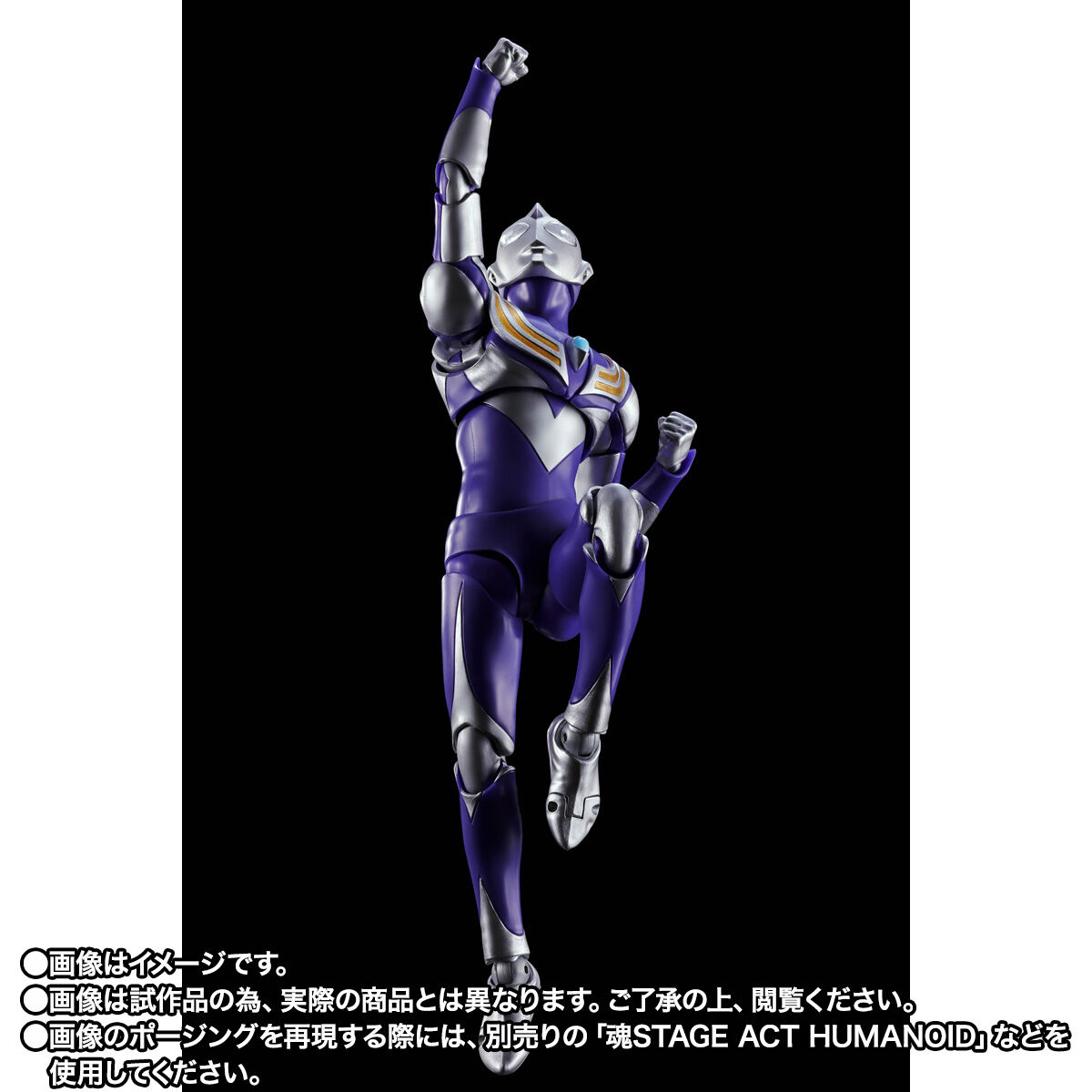 S.H.Figuarts（真骨彫製法） ウルトラマンティガ スカイタイプ【2次