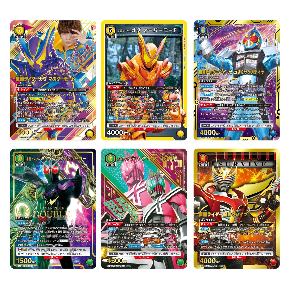 ユニオンアリーナ ユニオンアリーナ 仮面ライダーガヴ マスターモード