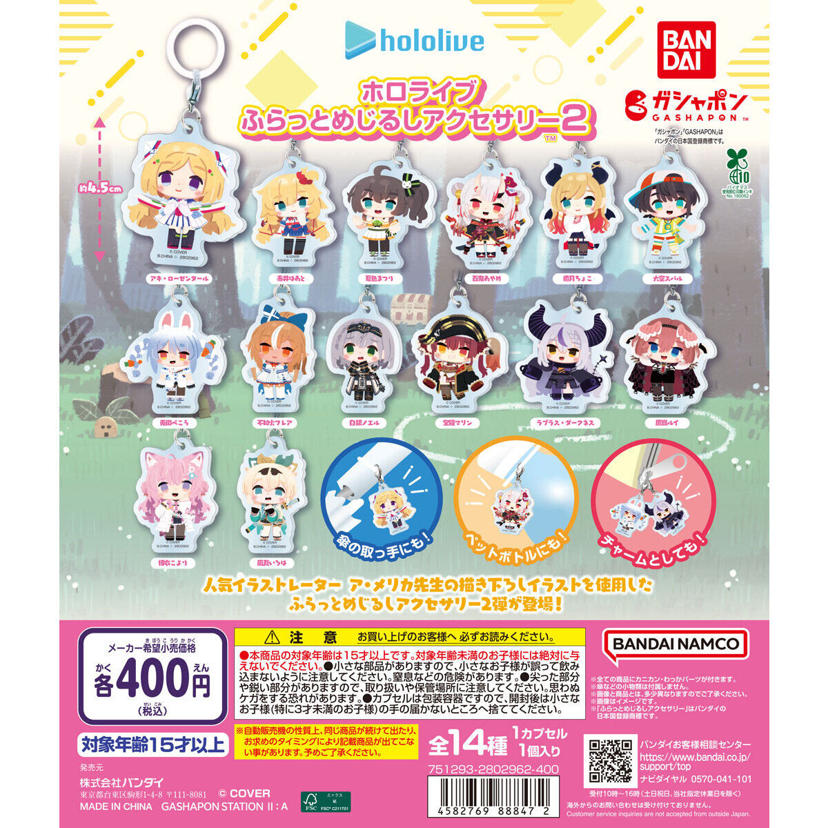 ホロライブ ふらっとめじるしアクセサリー2｜ガシャポンオフィシャルサイト