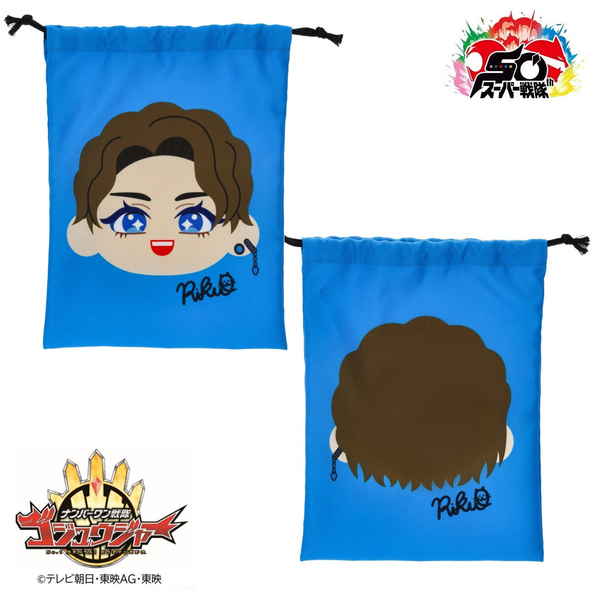 ナンバーワン戦隊ゴジュウジャー リクオニスト 百夜陸王 巾着
