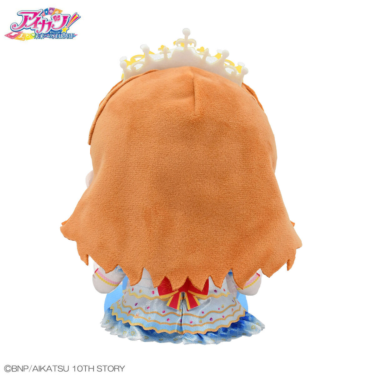 2次通常販売】アイカツ！Chibiぬいぐるみ プレミアムレアver. 大空