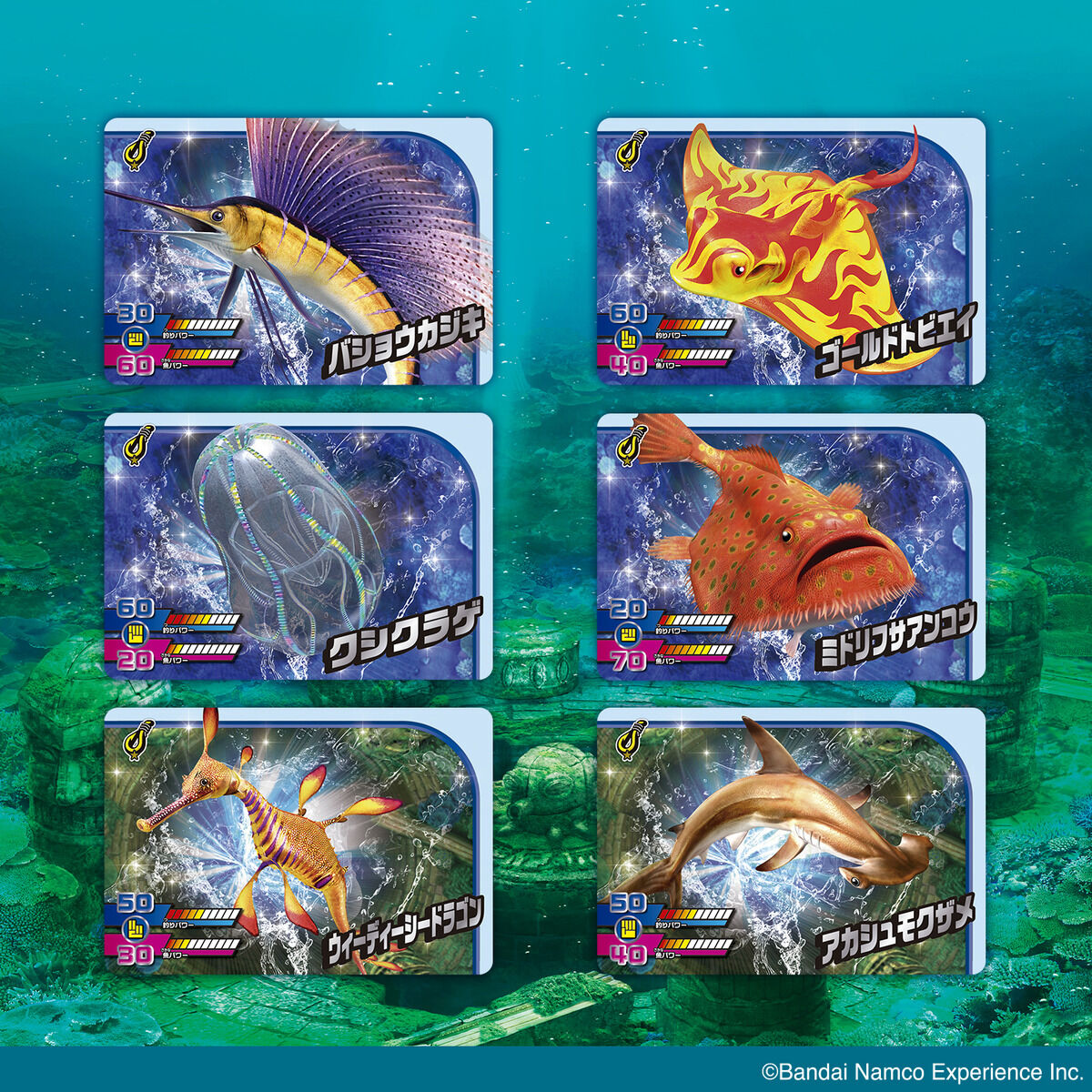 カードダス 釣りスピリッツ ワンダー Vol.2（自販機） | BANDAI TOYS