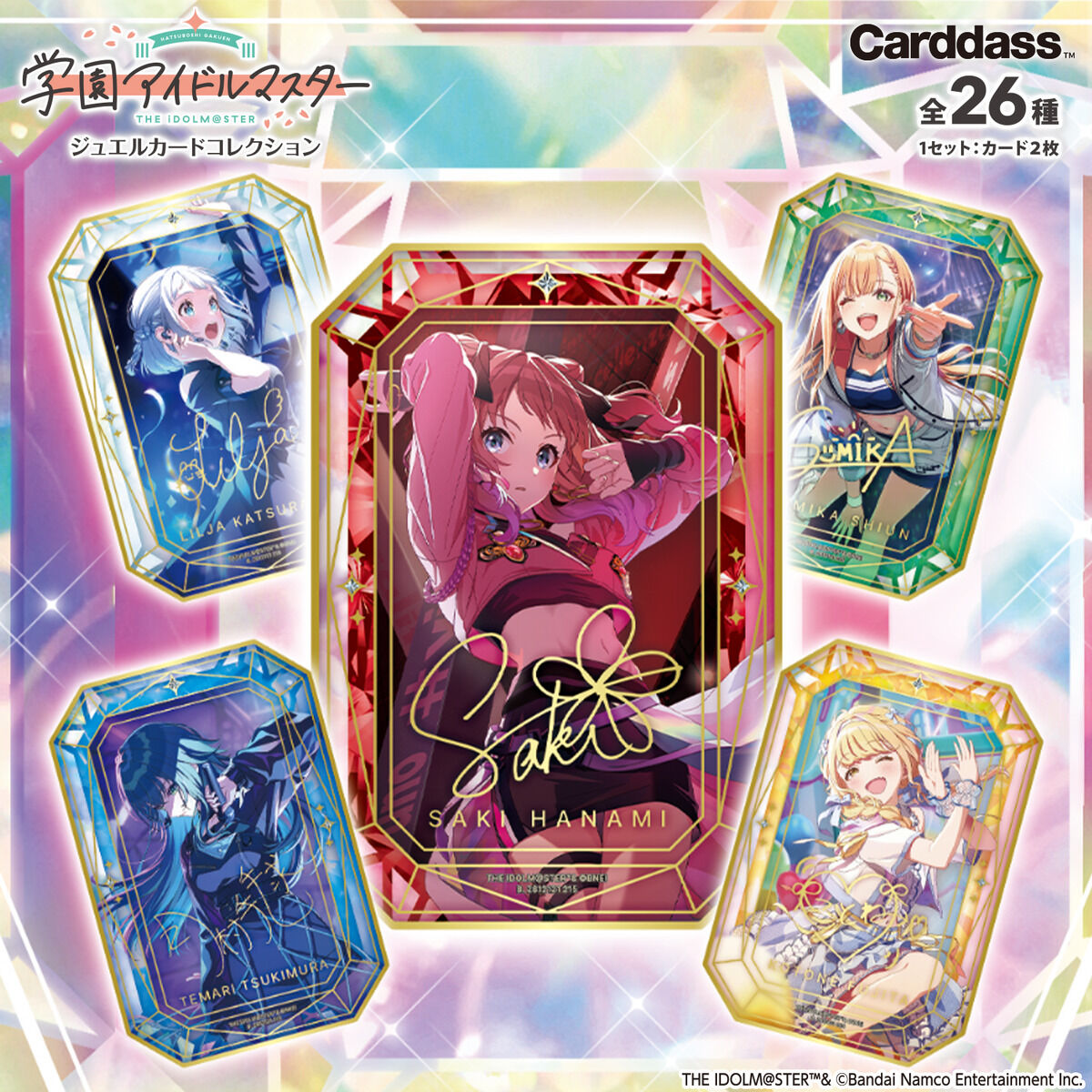 学園アイドルマスター ジュエルカードコレクション (自販機) | BANDAI TOYS