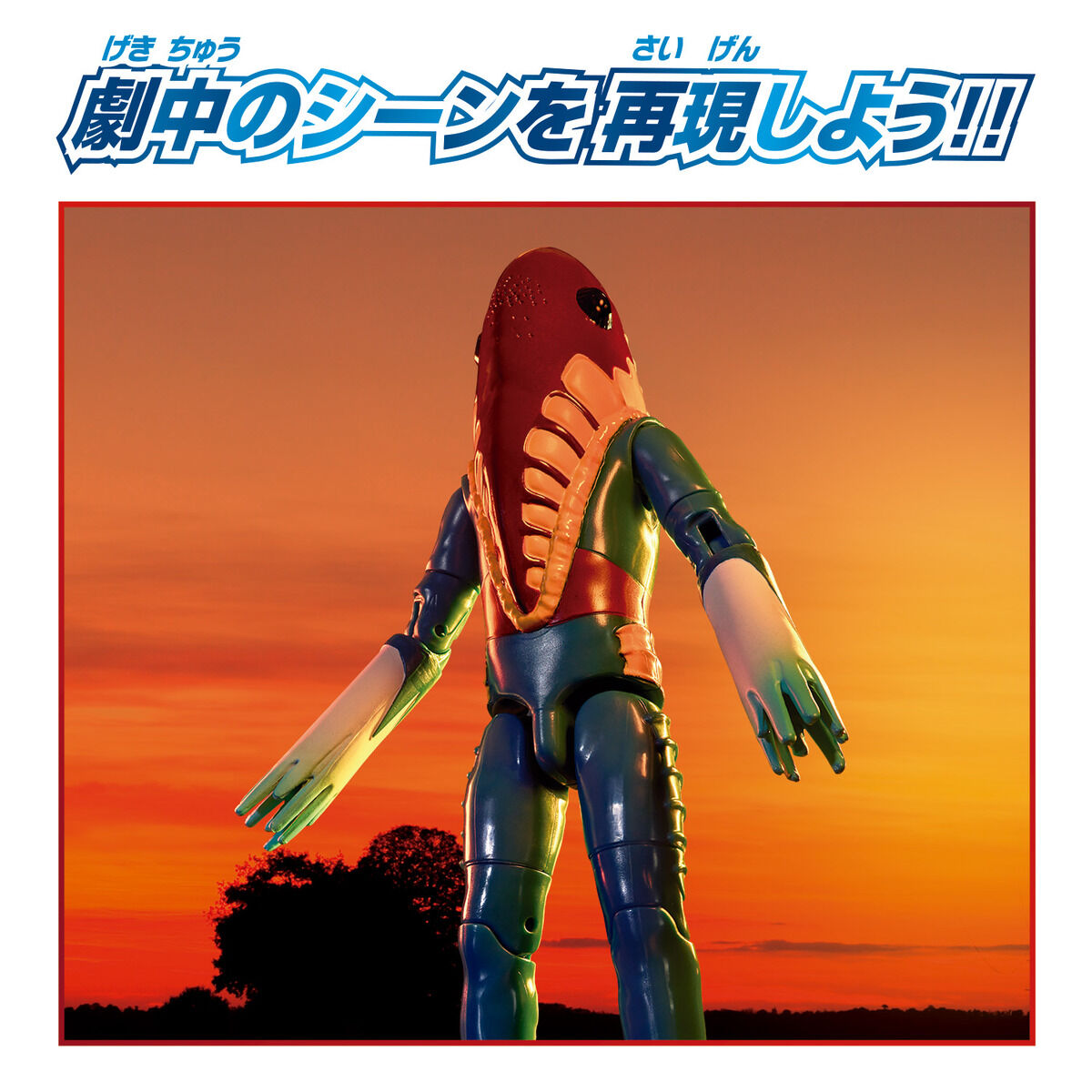 ウルトラアクションフィギュア メトロン星人 | BANDAI TOYS